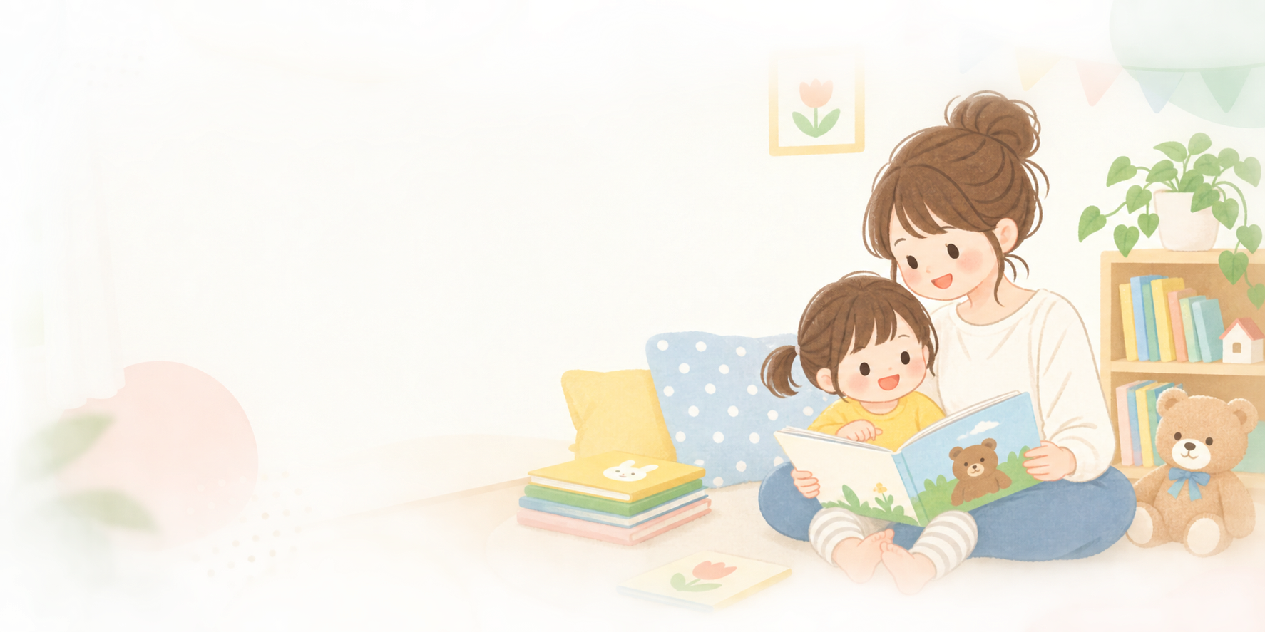 読み聞かせをする親子